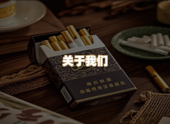 关于奥玛烟网